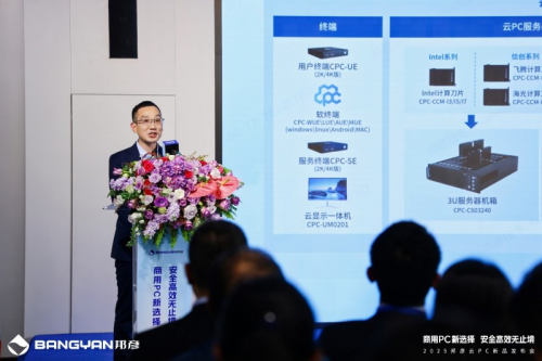 九州ku酷游|沉香豌番外|邦彦云PC发布:商用PC新选择 安